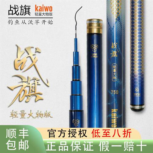 开沃大物钓鱼竿抛投顺畅耐磨耐用