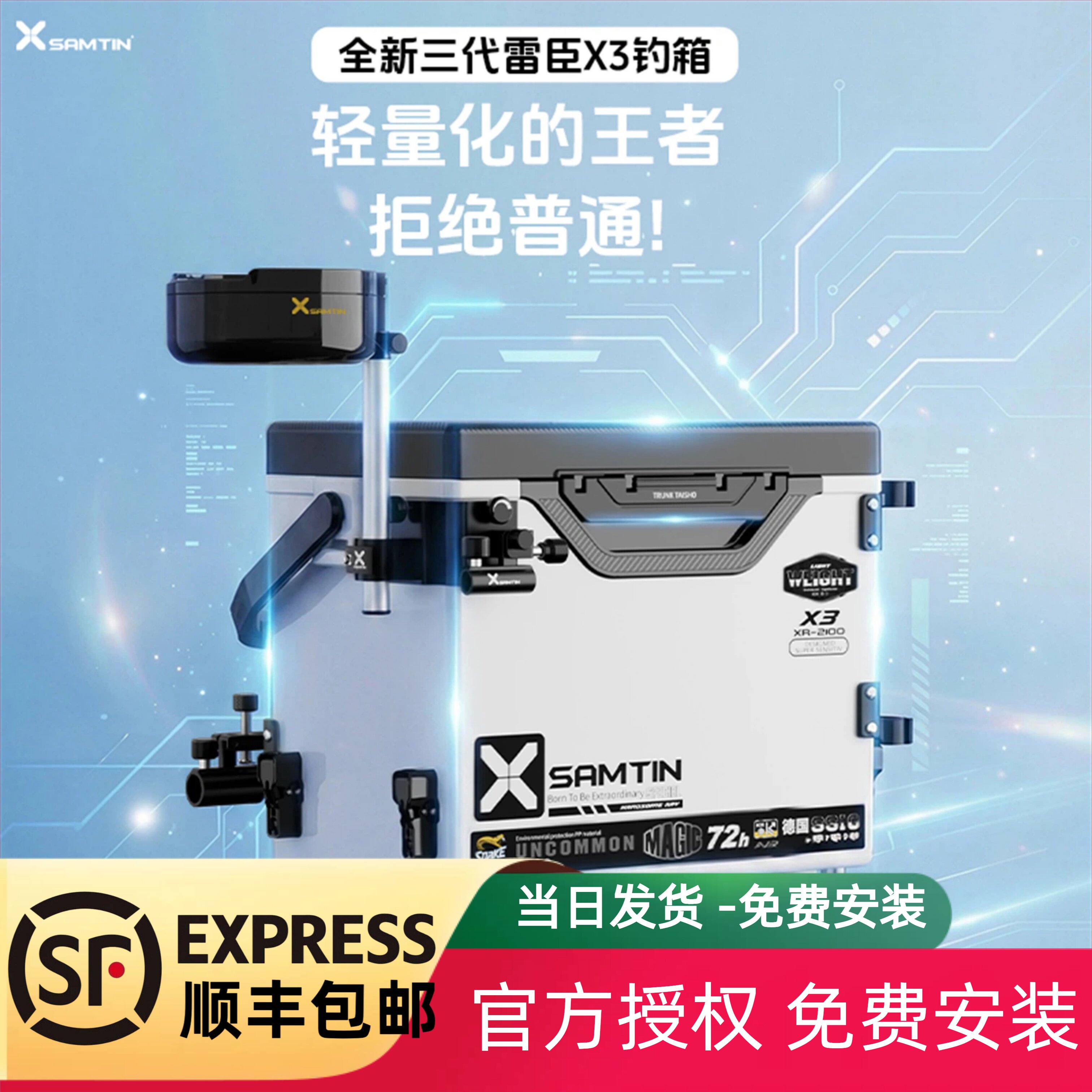 雷臣钓箱2026新款X3三代全套钓鱼箱多功能轻硬全套双炮台拐角配件