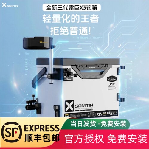 雷臣X3小钓箱21L新款全套双炮台