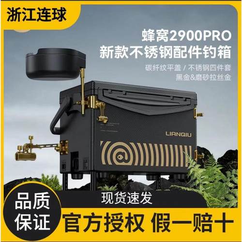 连球钓箱2900Pro多功能超轻碳纹
