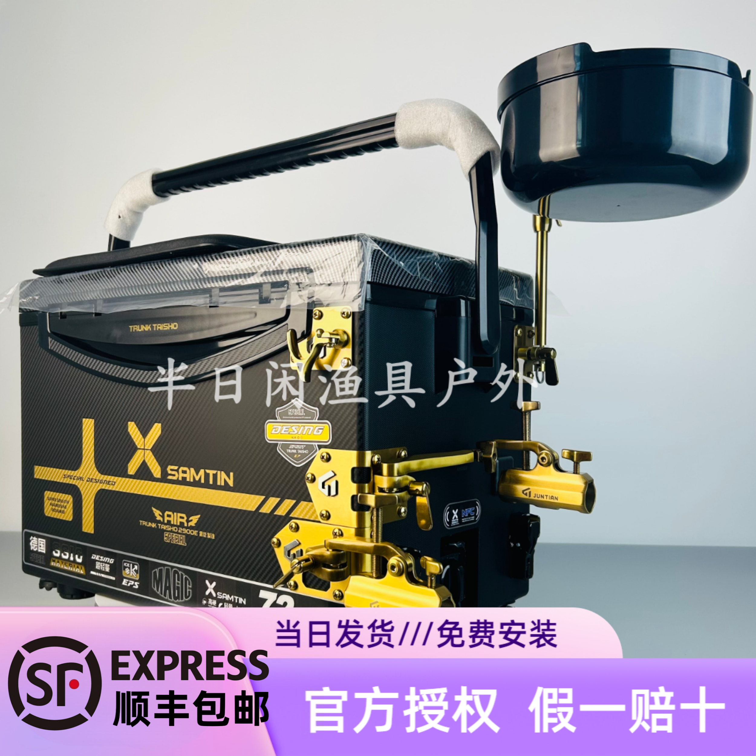 雷臣钓箱二代2900E配君田幻影X6G