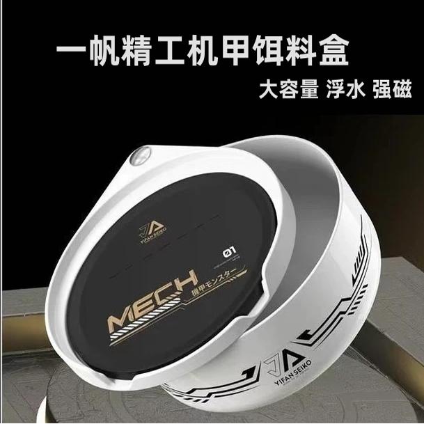 一帆精工饵料盒加深散炮炮盒磁盘