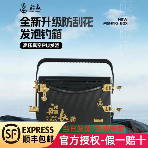 船长全新升级29L钓箱防刮耐磨抗