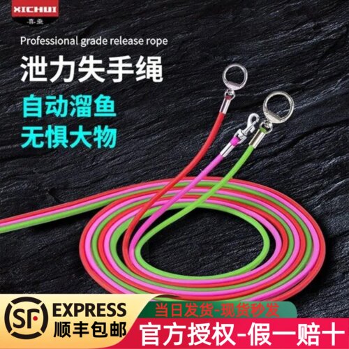 喜垂高档失手绳高弹力卸力绳新款