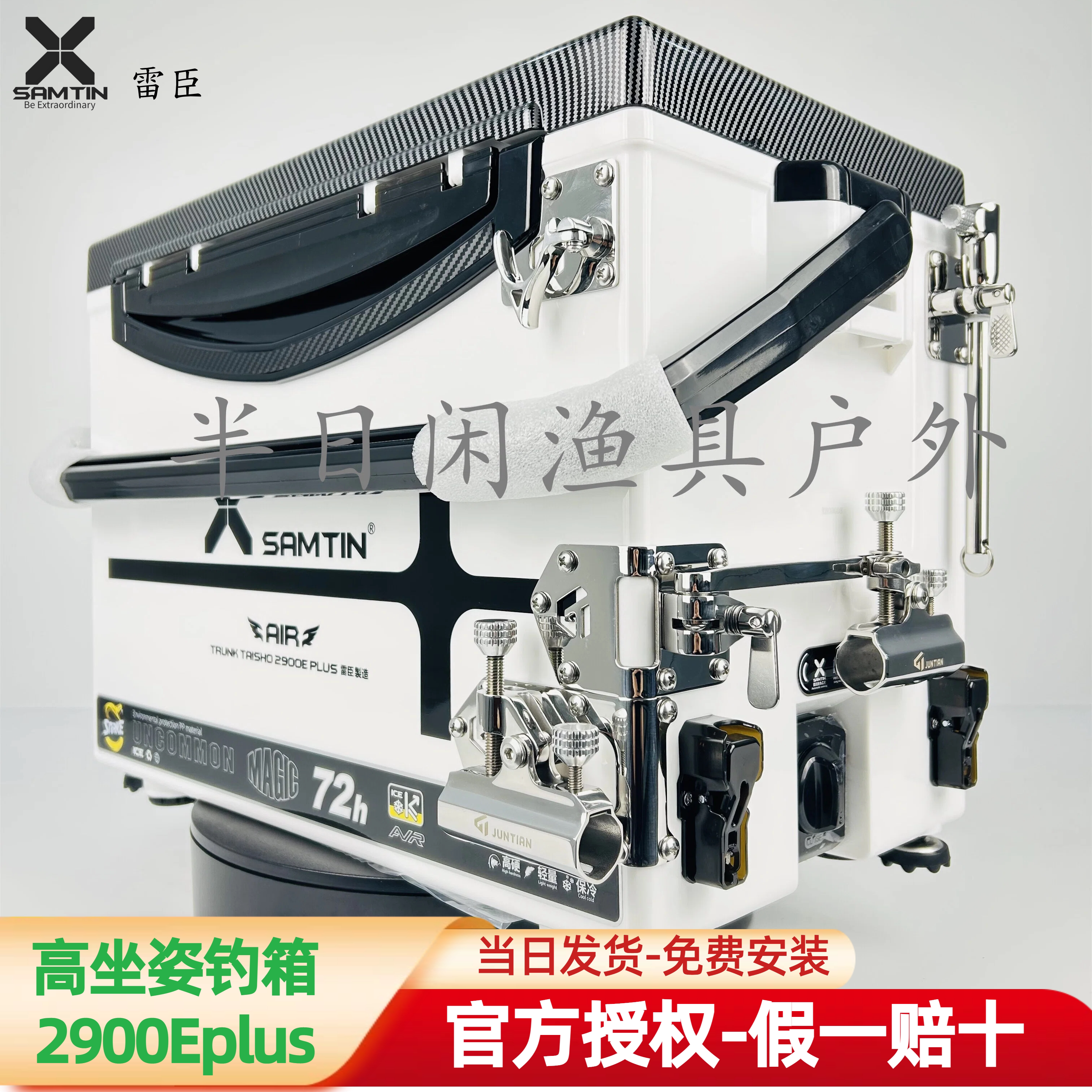 雷臣钓箱2900EPLUS高坐姿加高版29L新款钓鱼箱配君田幻影X5带升降