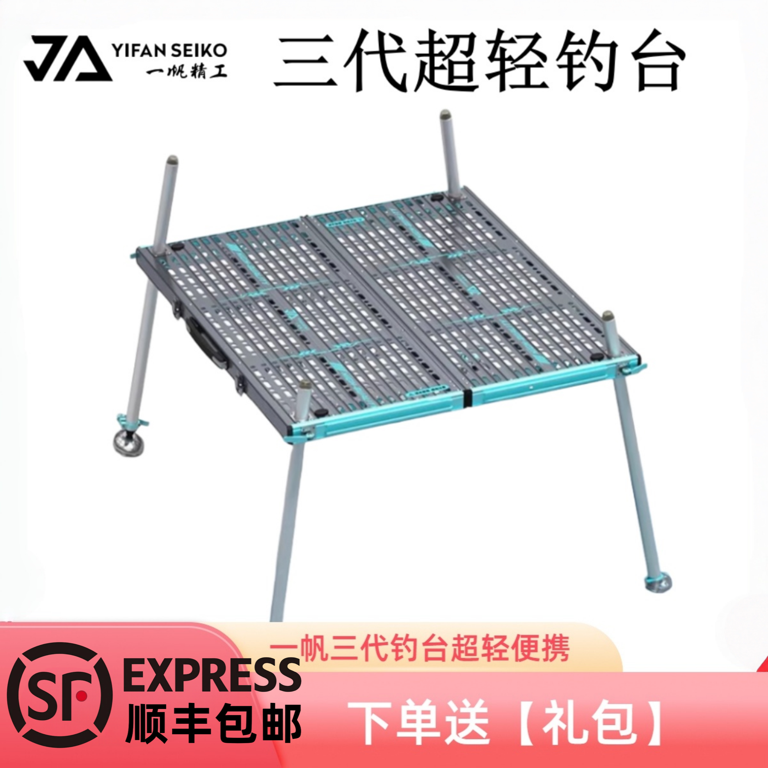 一帆精工三代钓台镂空超轻擎天柱图片