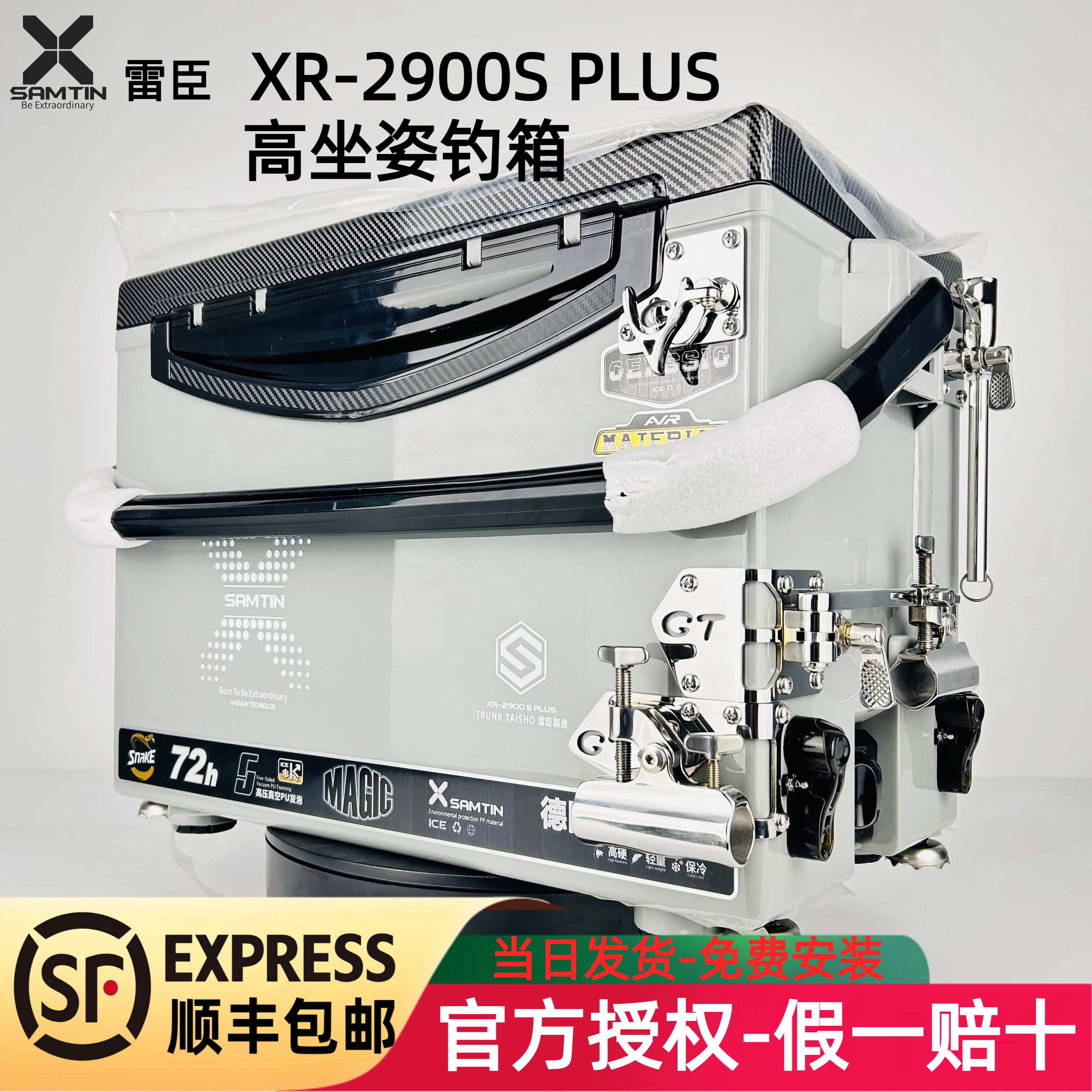 雷臣钓箱2900splus高坐姿聚氨酯图片