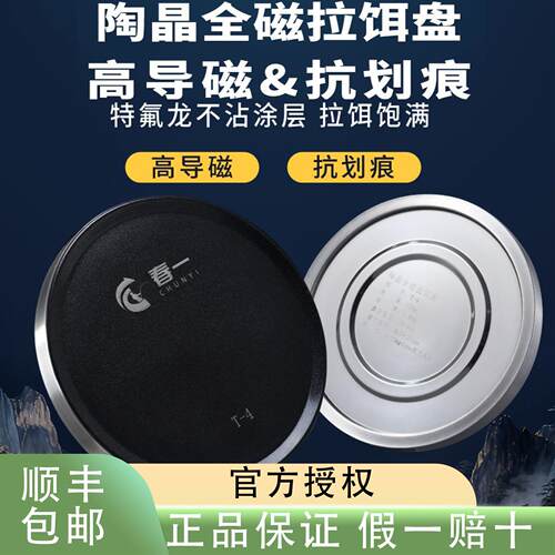 春一不锈钢全磁饵料盘强磁不沾饵