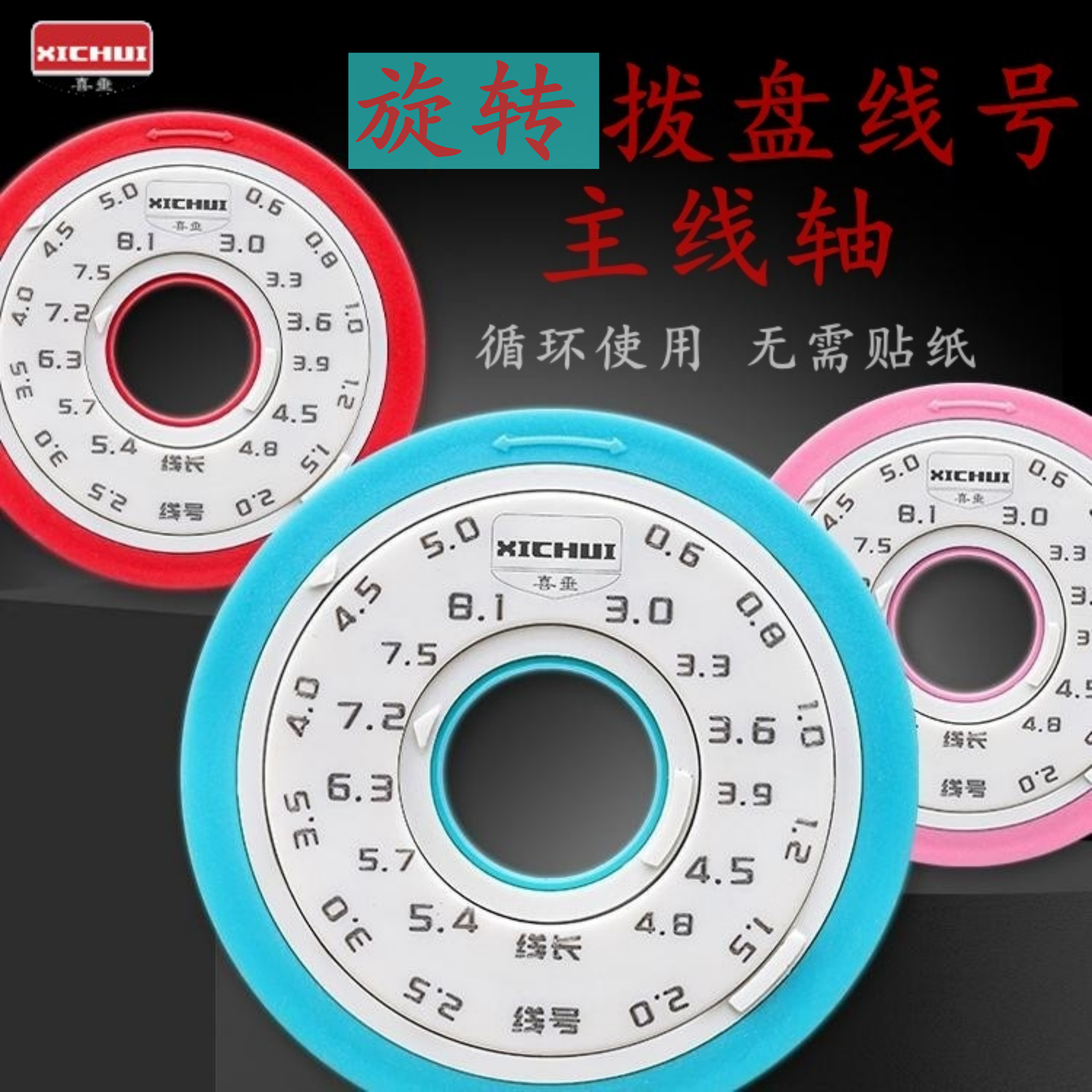 喜垂数字主线轴拨盘转号主线盒