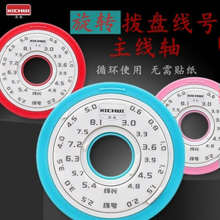 喜垂数字主线轴钓鱼专用拨码线轴绕线圈8轴彩虹硅胶主线轴ABS防摔