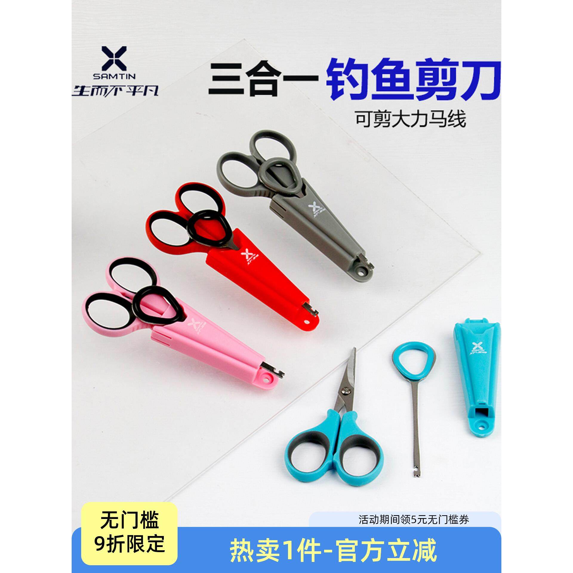 雷臣剪刀钓鱼专用三合一带取钩器图片