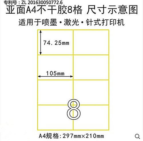 A4激光打印机不干胶贴纸模切电脑打印复印三合一机打标签纸