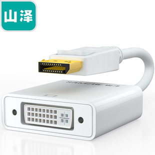 DP转DVI转换线 DisplayPort 170 DVI母转接头 山泽 包邮 ZJX