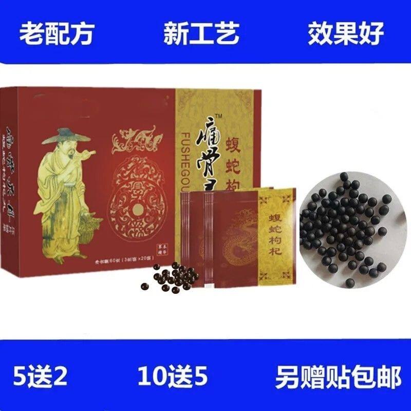 升级版官方正品痛通骨灵丹非胶囊5送2,10送5送贴包邮膏贴现货发货