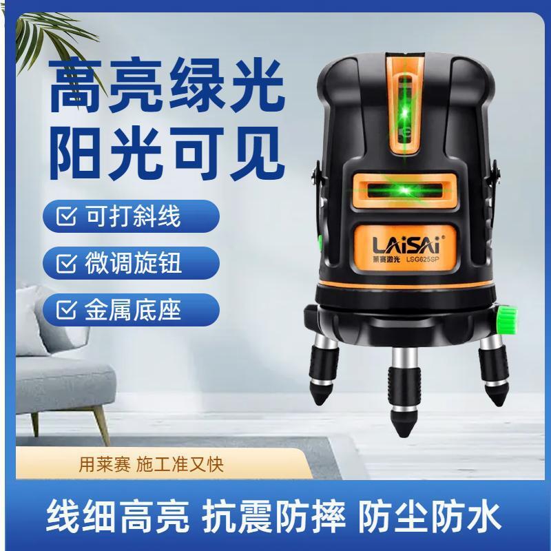 莱赛高精度激光水平仪强光细线LSG625SPD绿光5线室外工程防摔