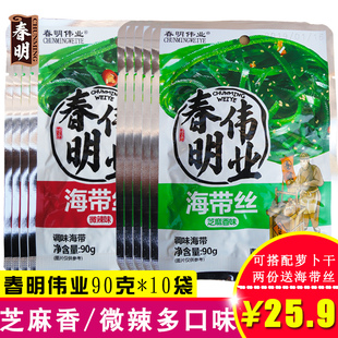 春明海带丝酸辣味鲜海带开袋即食芝麻香味下饭菜咸菜90g青岛特产