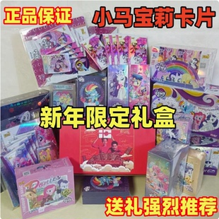 小马宝莉卡片辉月4绝版sc福袋大礼包一整盒趣影生日2026新年礼盒