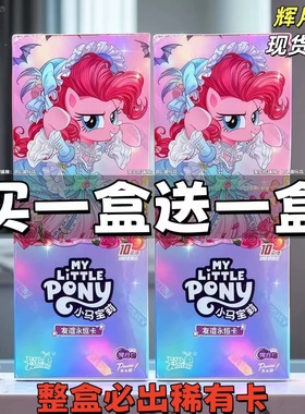 卡游正版官方小马宝莉卡片辉月9弹九弹SC整盒黑背收藏卡牌收纳册