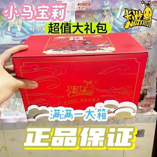 卡游小马宝莉辉月包福袋生日礼物