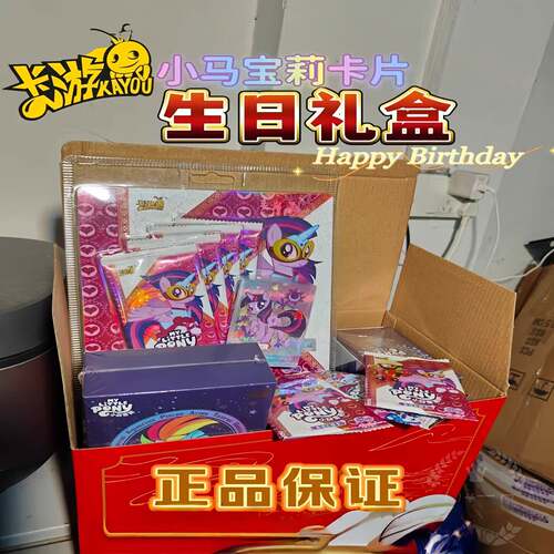 卡游小马宝莉正版卡片辉月彩虹包趣影包绝版卡牌生日暑假礼盒福袋