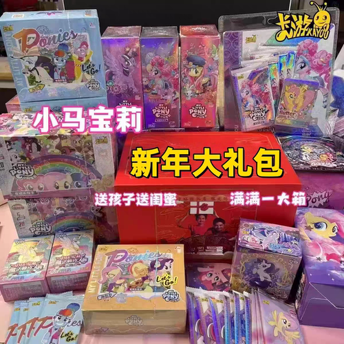 小马宝莉卡片辉月包一整盒福袋大礼包趣影黑背CR卡绝版sc生日礼盒