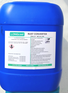 长冷除锈剂铁锈转化剂省事金属表面闪锈LONGCOOL RUST CONVERTER