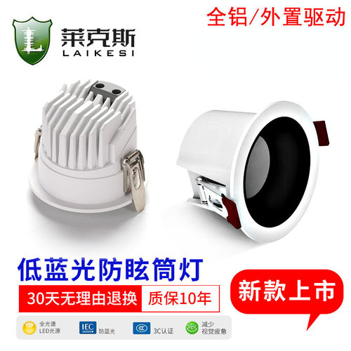 98显全光谱筒灯进口普瑞灯珠