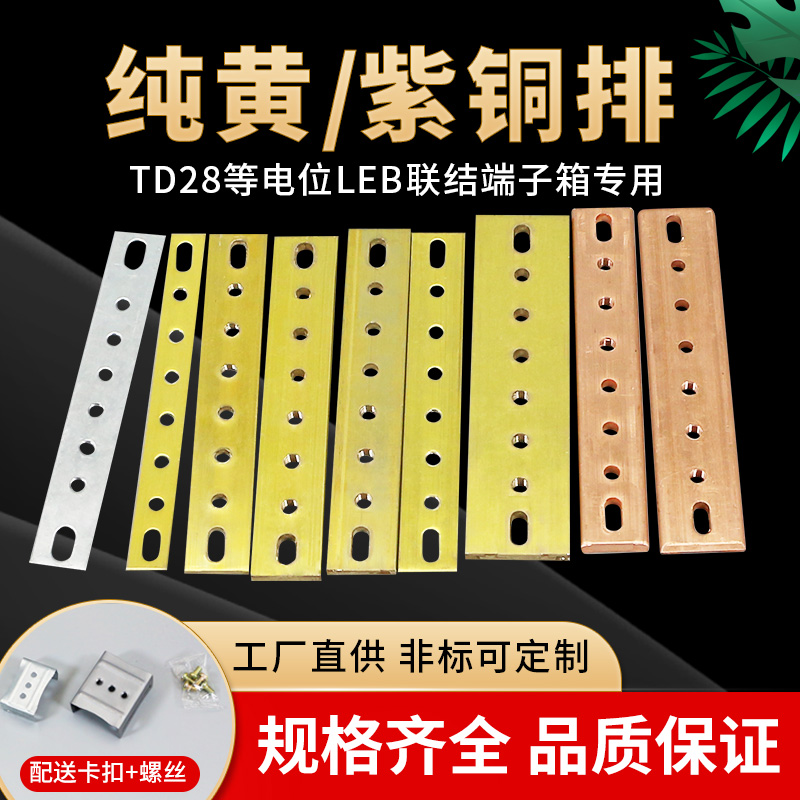 电位端子各种规格铜排加厚