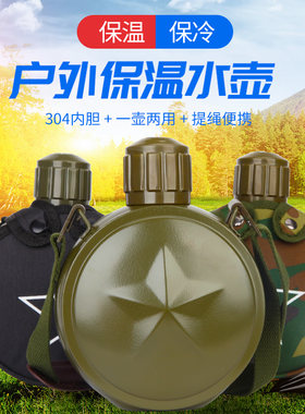 德式便携大容量军迷不锈钢水壶
