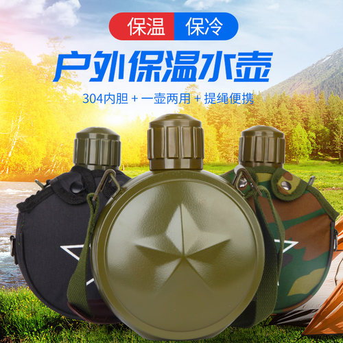 德式便携大容量军迷不锈钢水壶