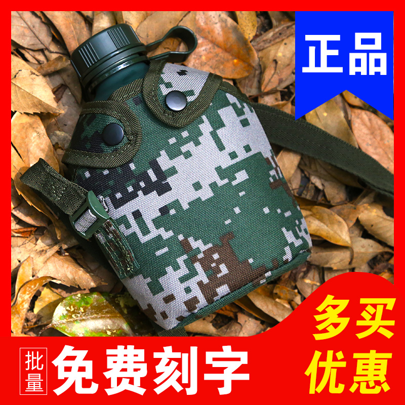 正品军迷水壶便携式旅行水壶户外登山军壶迷彩军训用水壶