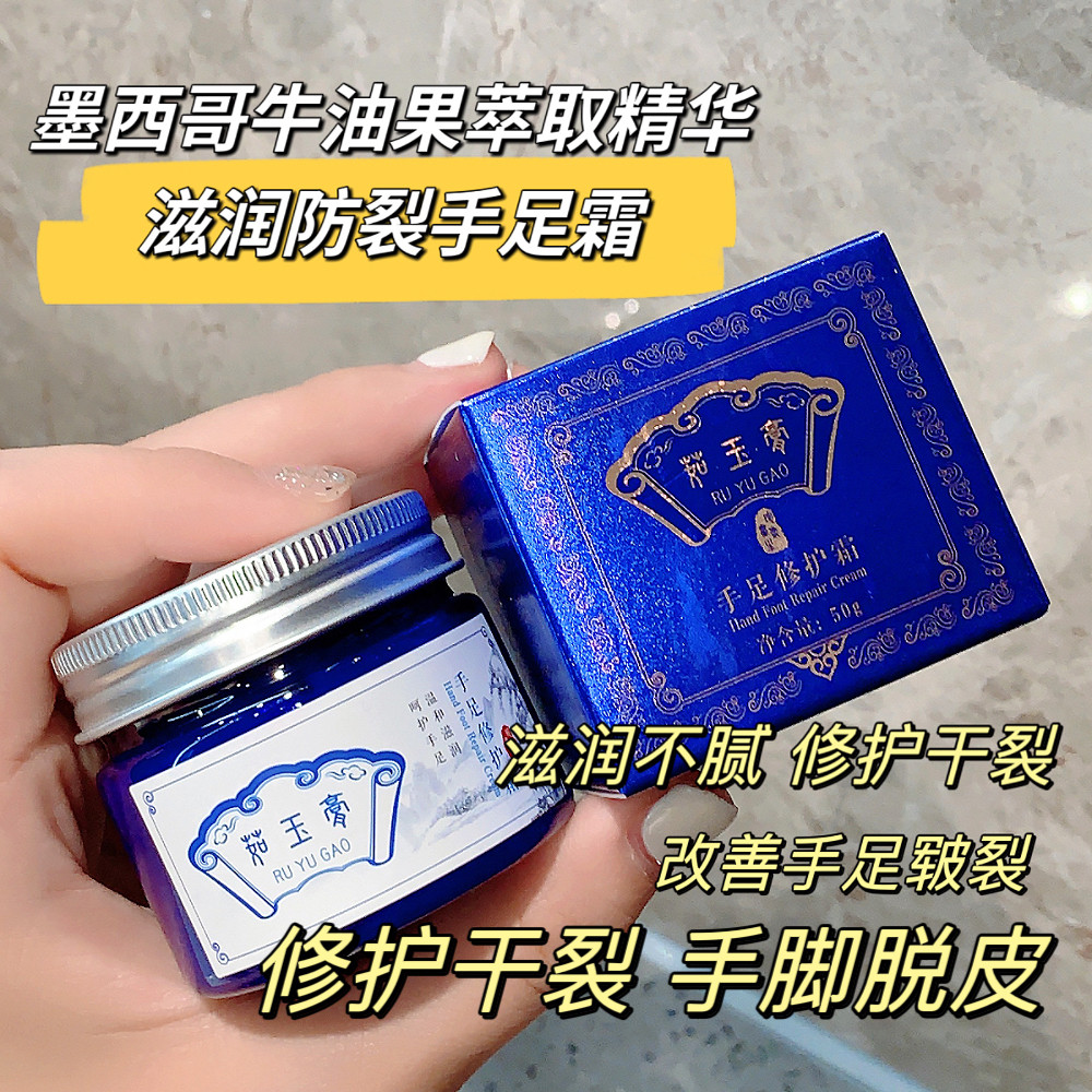 茹玉膏正品墨西哥牛油果精华提取护手霜