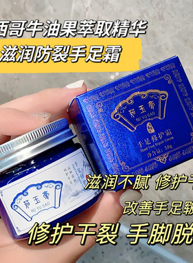 茹玉膏正品墨西哥牛油果精华提取手足霜补水防干裂保湿滋润渗透