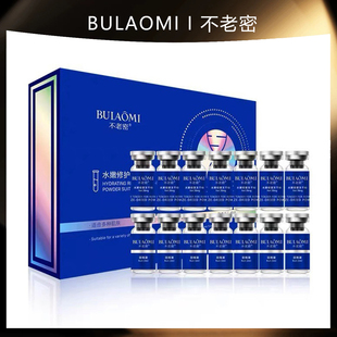 限时活动BULAOMI精纯寡肽冻干粉14支 盒修护受损肌肤 发十盒