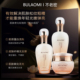 BULAOMI不老密皮肤管理能量水乳复原霜修护抗衰苹果细胞修损肌