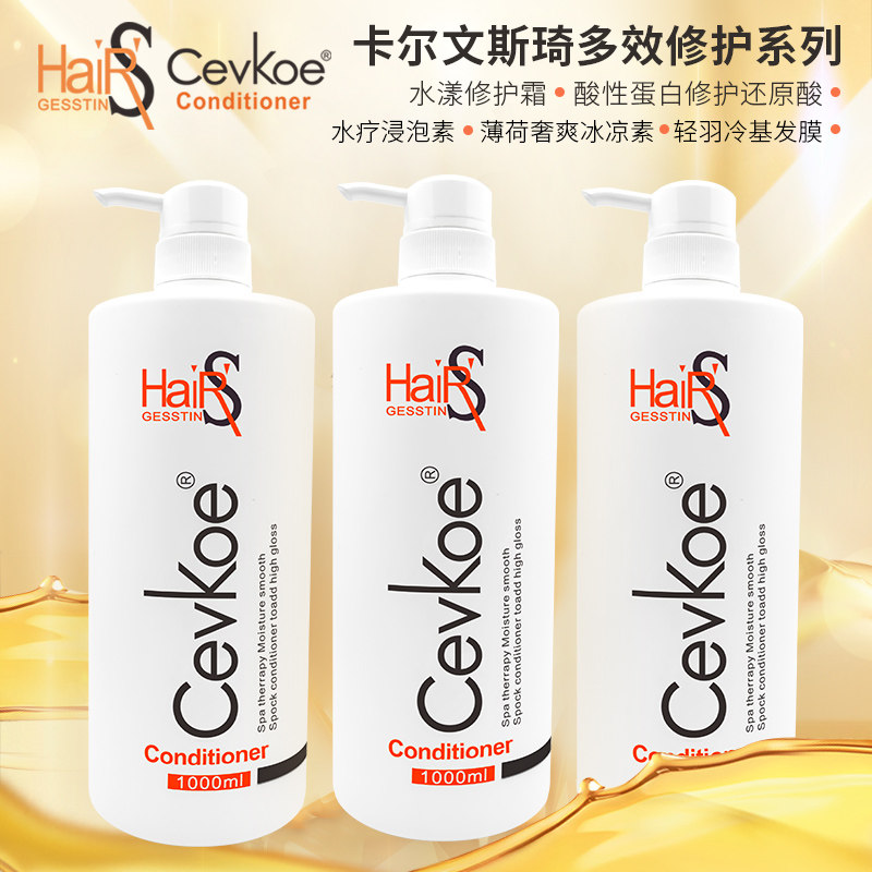 包邮德国歌宝发膜SPA水疗素染烫受损修复护发素蛋白还原酸发膜