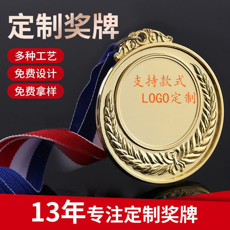 金箔贴纸奖牌学生运动会金银铜纪马拉松金属奖牌制作现货,个性定制/设计服务/DIY,奖杯/奖章/奖状/证书定制,淘宝优惠券,粉丝福利购,淘宝优惠卷