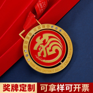 创意团队荣誉奖章运动会比赛拼接奖牌挂牌定做纪念章金属奖牌定制