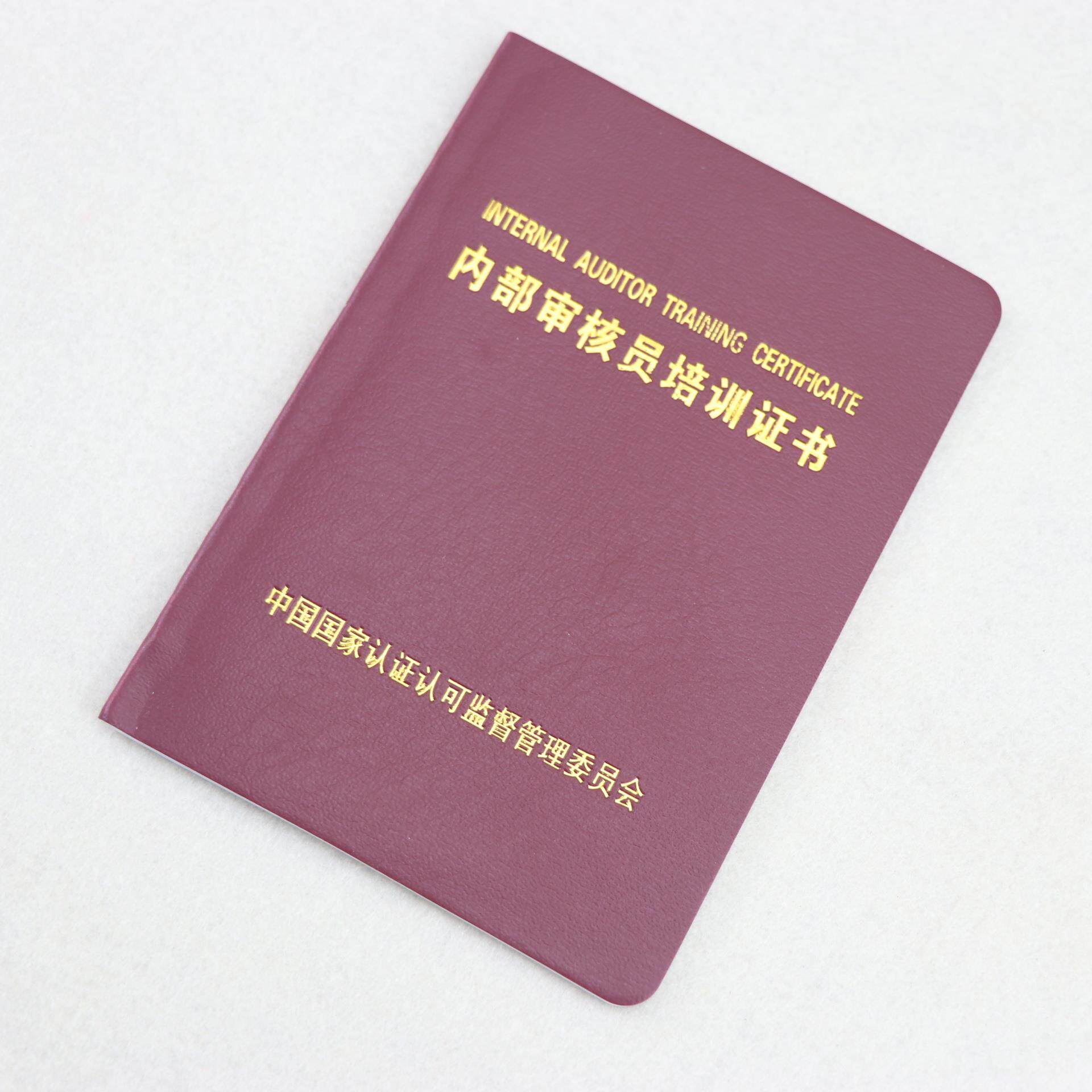 内部审核员培训证书 印制 检验检测机构资质认定内审员证印刷