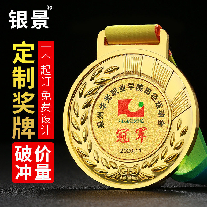 现货金箔奖牌定制制作运动会金牌挂牌奖章勋章马拉松金属铜牌定做