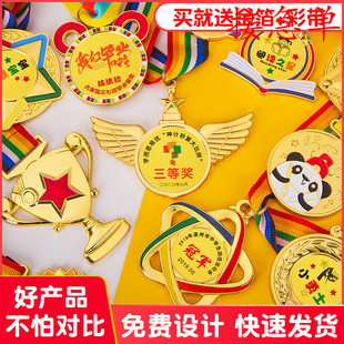 阅读之星奖牌定 做马拉松奖牌金牌挂牌幼儿园小学生运动会奖牌