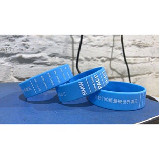 马拉松运动手环配速硅胶手腕带可加印LOGO团队识别手带