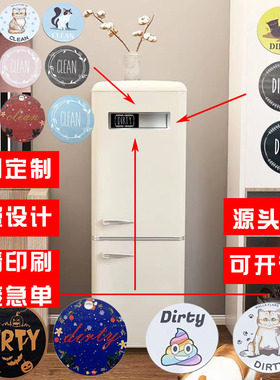 洗碗机冰箱贴定 制干净肮脏磁吸标志Dishwasher magne磁性贴