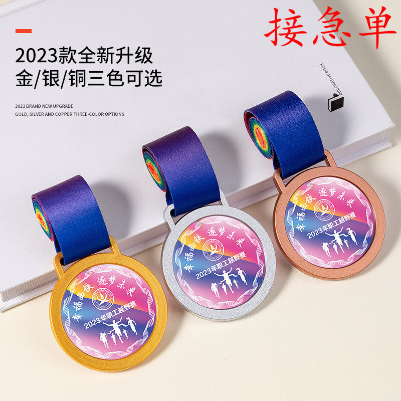 创意金属水晶奖牌荣誉儿童挂牌定制学生马拉松运动会比赛金牌奖章,特色手工艺,其他特色工艺品,淘宝优惠券,粉丝福利购,淘宝优惠卷