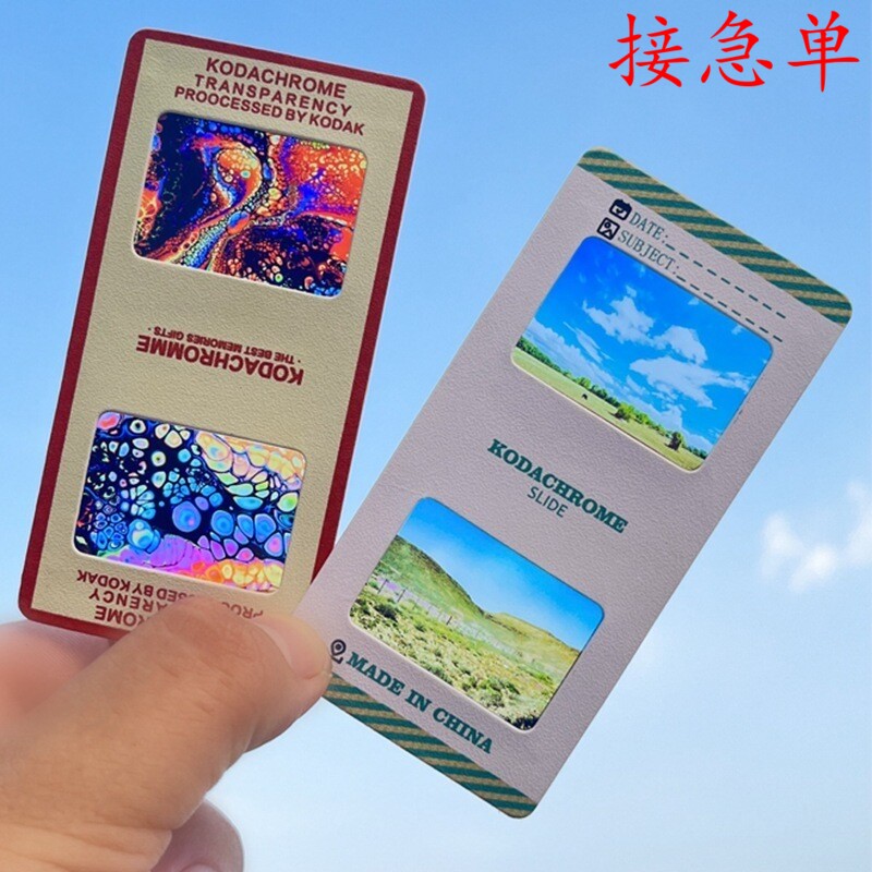 反转片来图定制胶片应援复古光影照片打印文创毕业学生日礼物书签