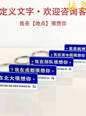 亚克力钥匙扣定制UV打印照片 立牌 动漫ip挂件明星周边等