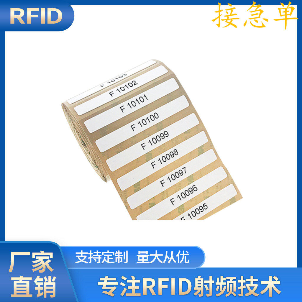 比赛专用 RFID马拉松电子标签 赛事运动员号码布计时芯片系统