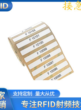 比赛专用 RFID马拉松电子标签 赛事运动员号码布计时芯片系统