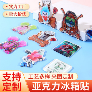 亚克力冰箱贴定制创意软磁冰箱磁性磁力贴PVC水晶滴胶冰箱贴定制