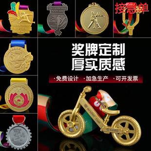 金属奖牌定作制做马拉松运动会学校赛事纪念金银铜牌奖章挂牌